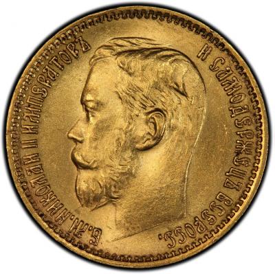  5 рублей 1898 года 