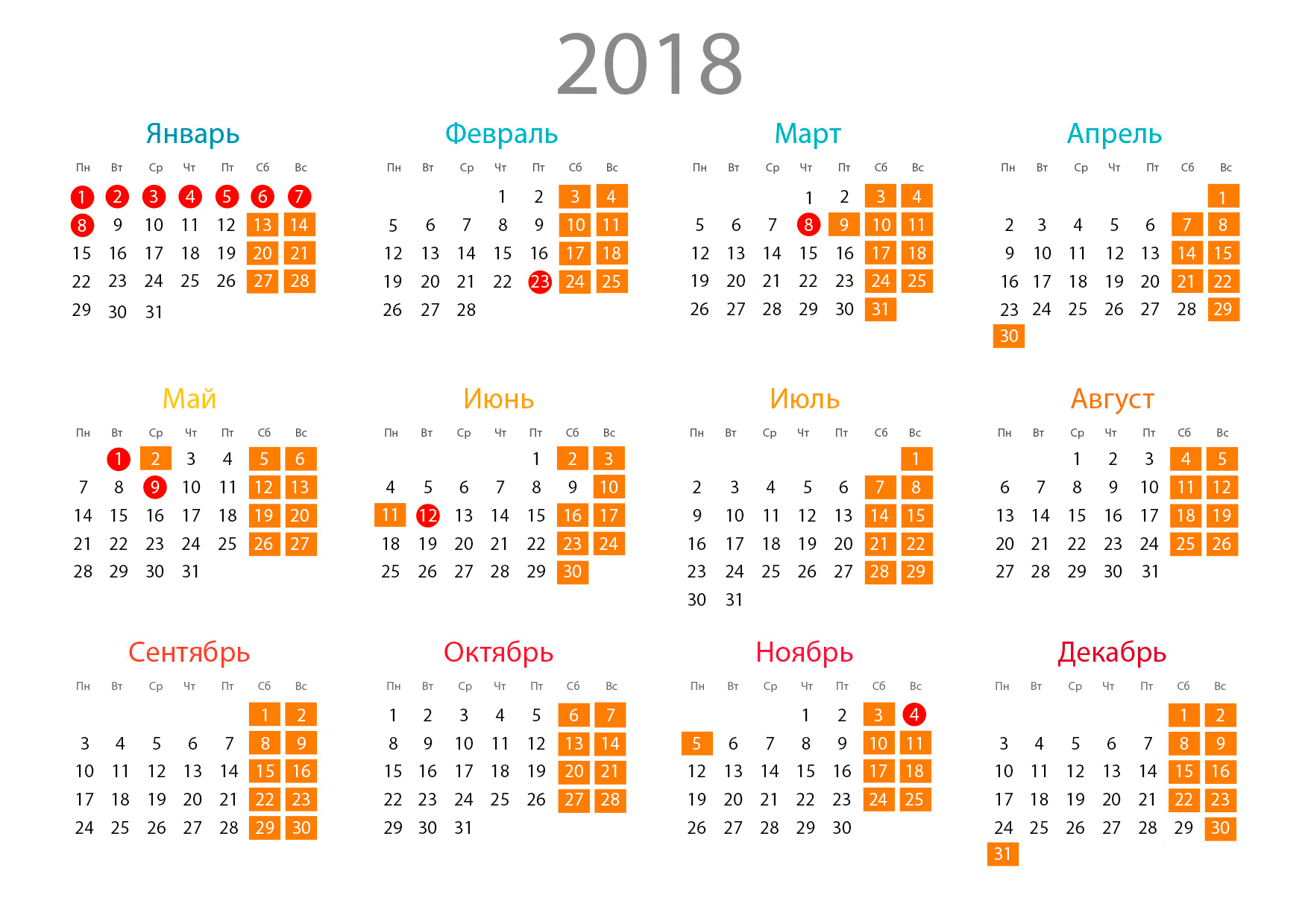 календарь 2020 распечатать