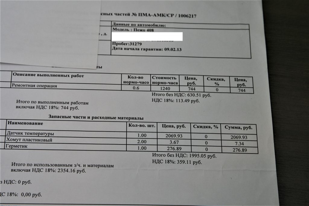 Пежо 408 отзыв владельца наглядно