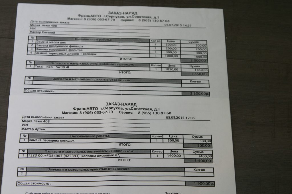 Пежо 408 отзыв владельца наглядно