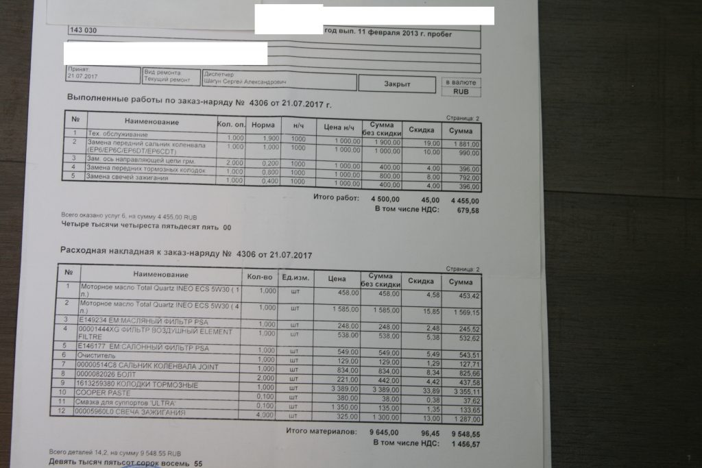 Пежо 408 отзыв владельца наглядно