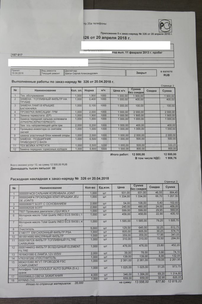 Пежо 408 отзыв владельца наглядно