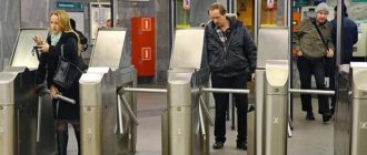 Стоимость проезда в метро в Москве