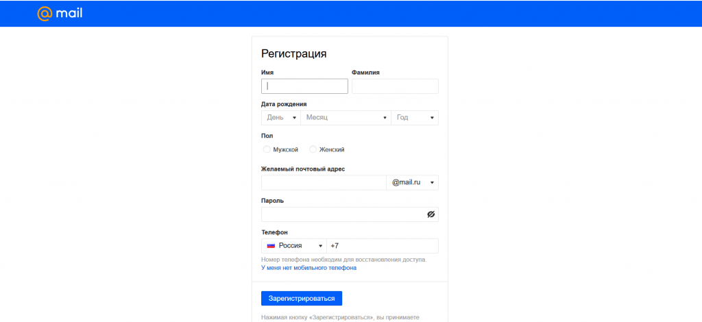 Как создать электронную почту на Mail.ru