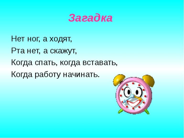 Загадки про часы (40 штук)