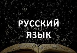 Загадки про русский язык	(40 штук)