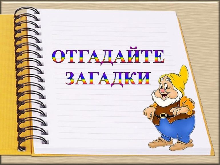 Татарские загадки на татарском языке