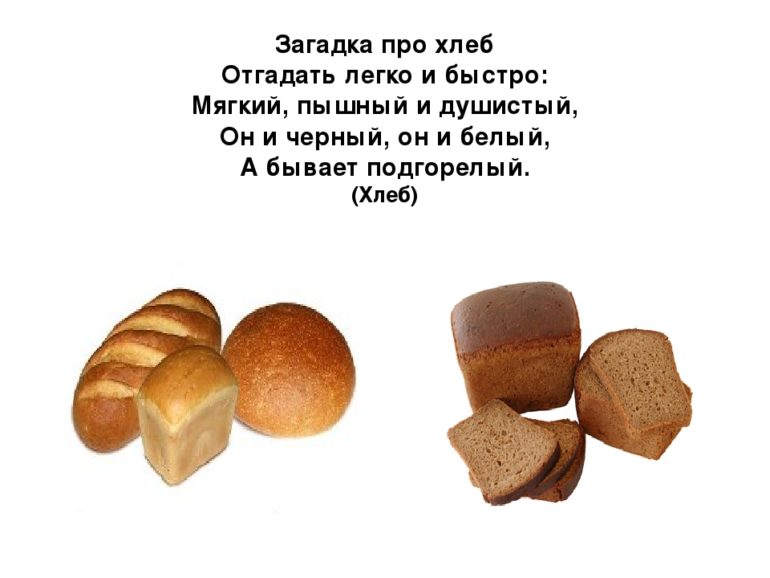 Загадки про хлеб (40 штук)