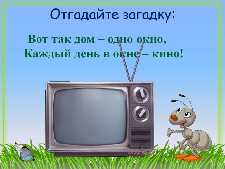 ТОП-49 загадок про телевизор для детей для квеста