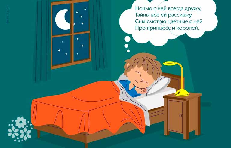 ТОП-32 загадки про подушку для детей для квеста