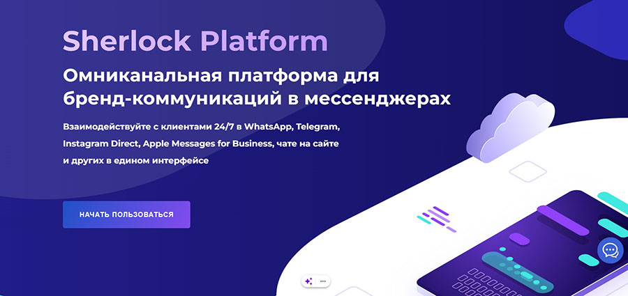 Sherlock Platform