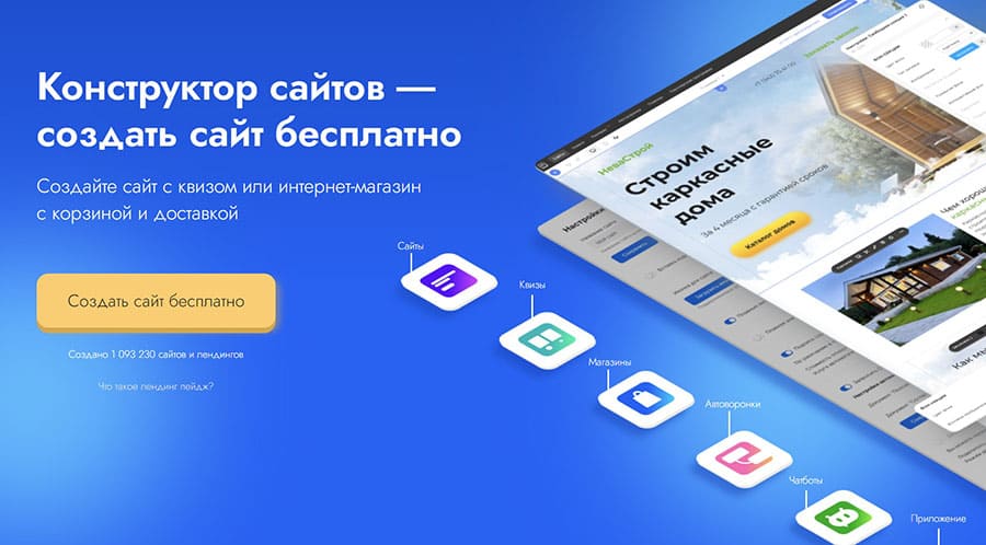 Mottor конструктор сайтов