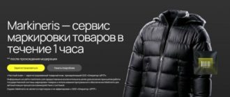 Рейтинг компаний по внедрению маркировки «Честный знак»