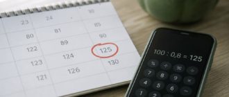 Правило 125 дней: как лимит переплаты 100% изменил микрозаймы в 2026 году